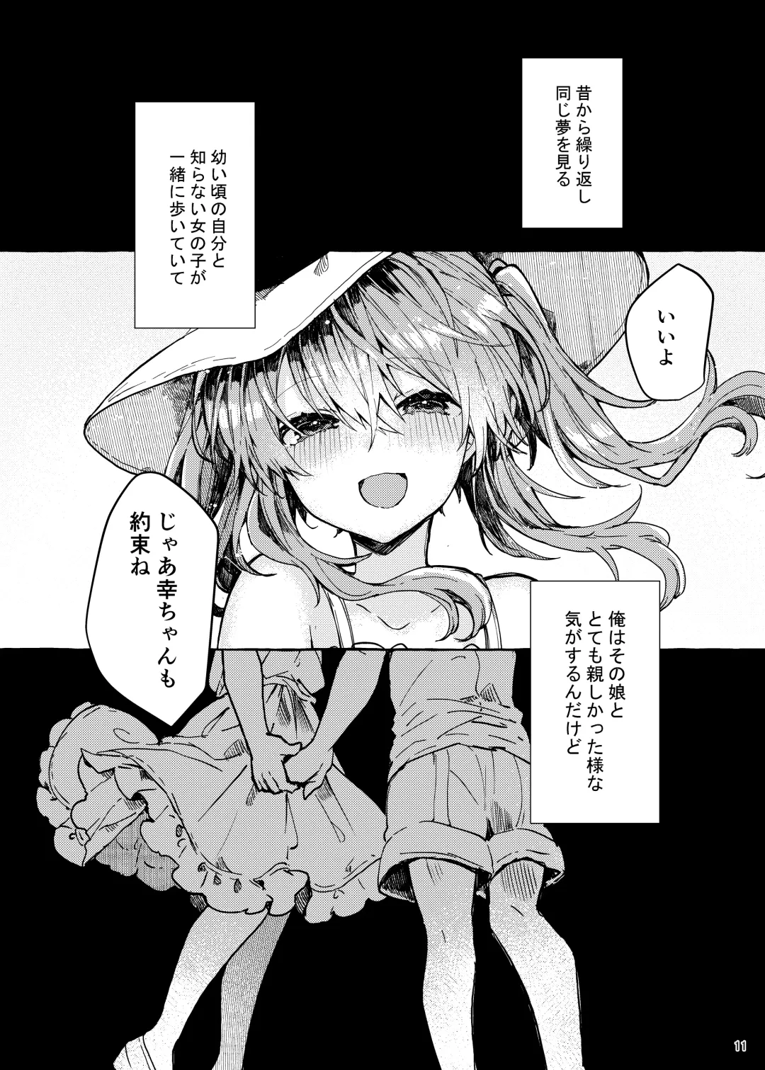 [Tanuma] Muon no Gyoukou Fhentai - Page 11