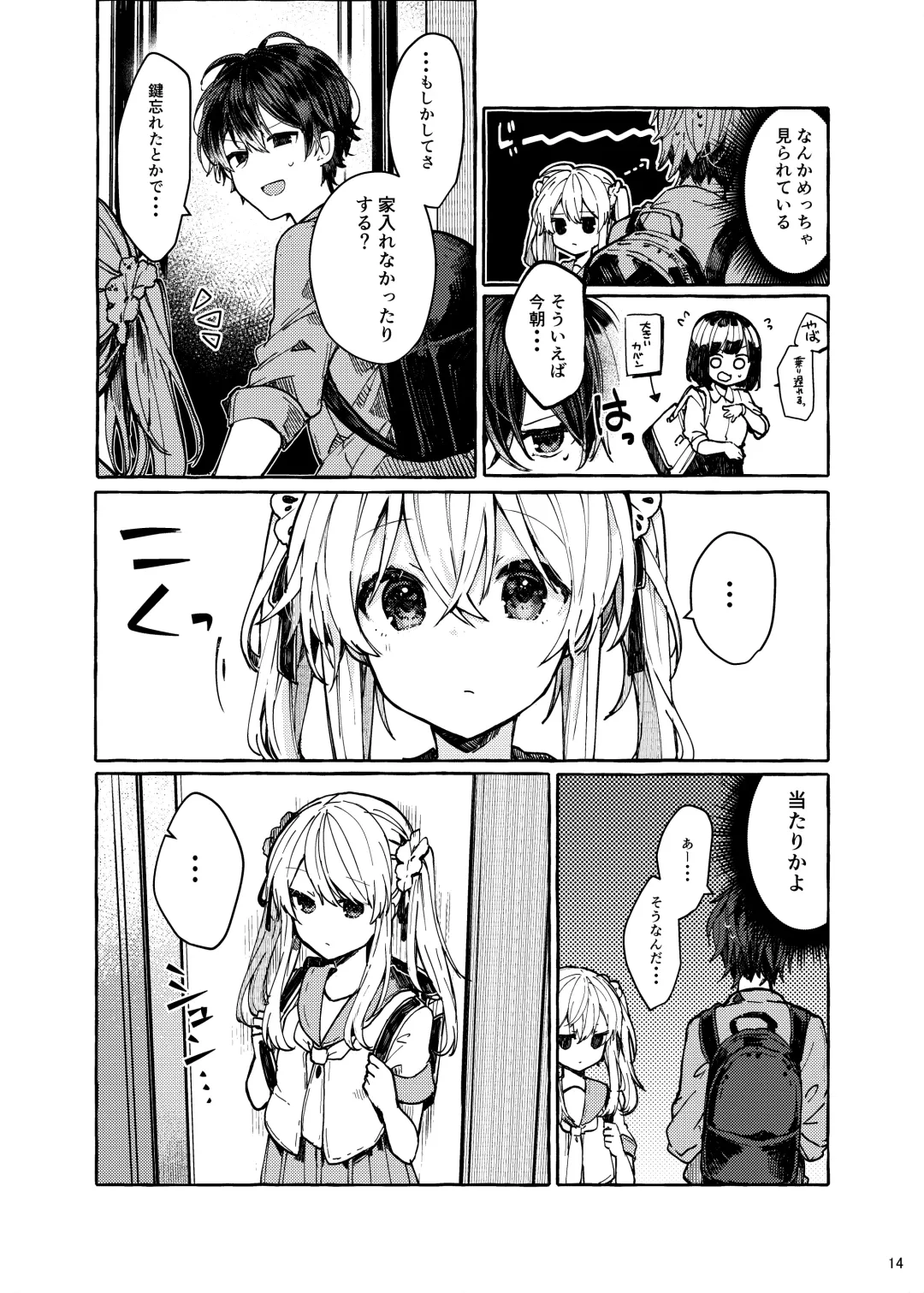 [Tanuma] Muon no Gyoukou Fhentai - Page 14