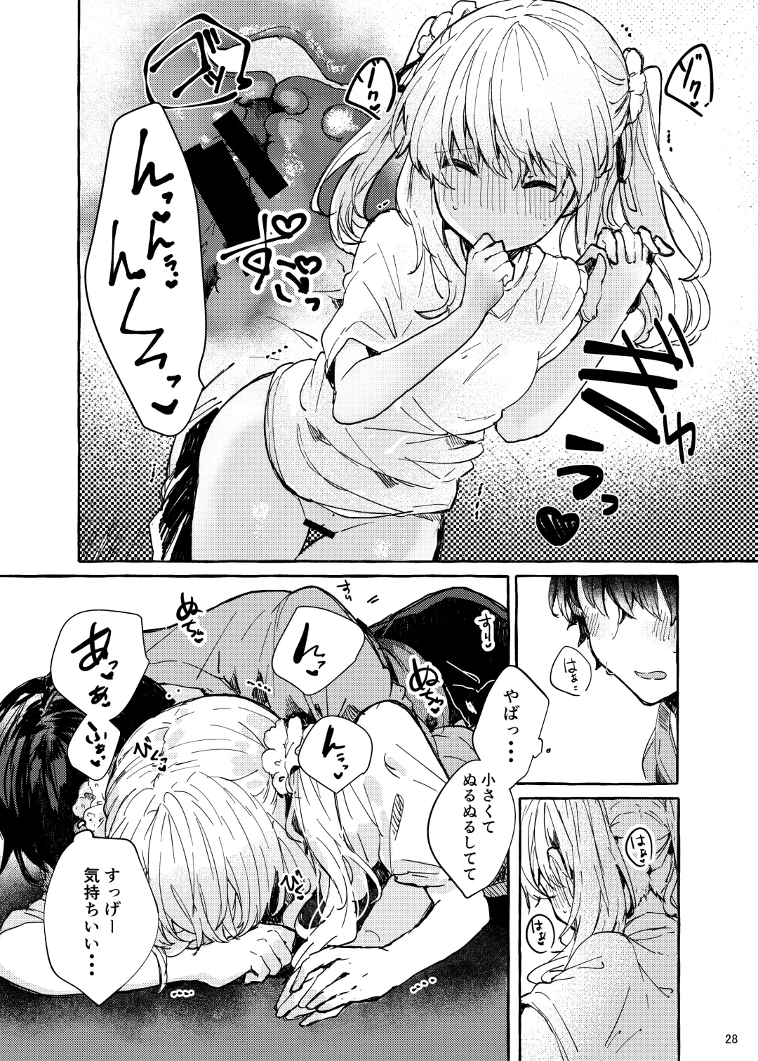 [Tanuma] Muon no Gyoukou Fhentai - Page 28