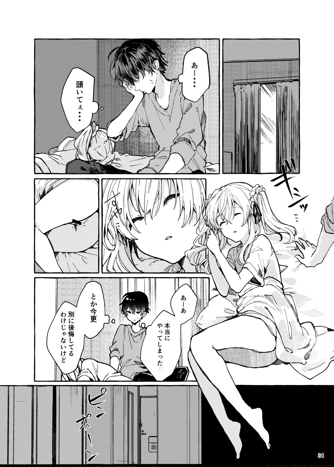 [Tanuma] Muon no Gyoukou Fhentai - Page 34