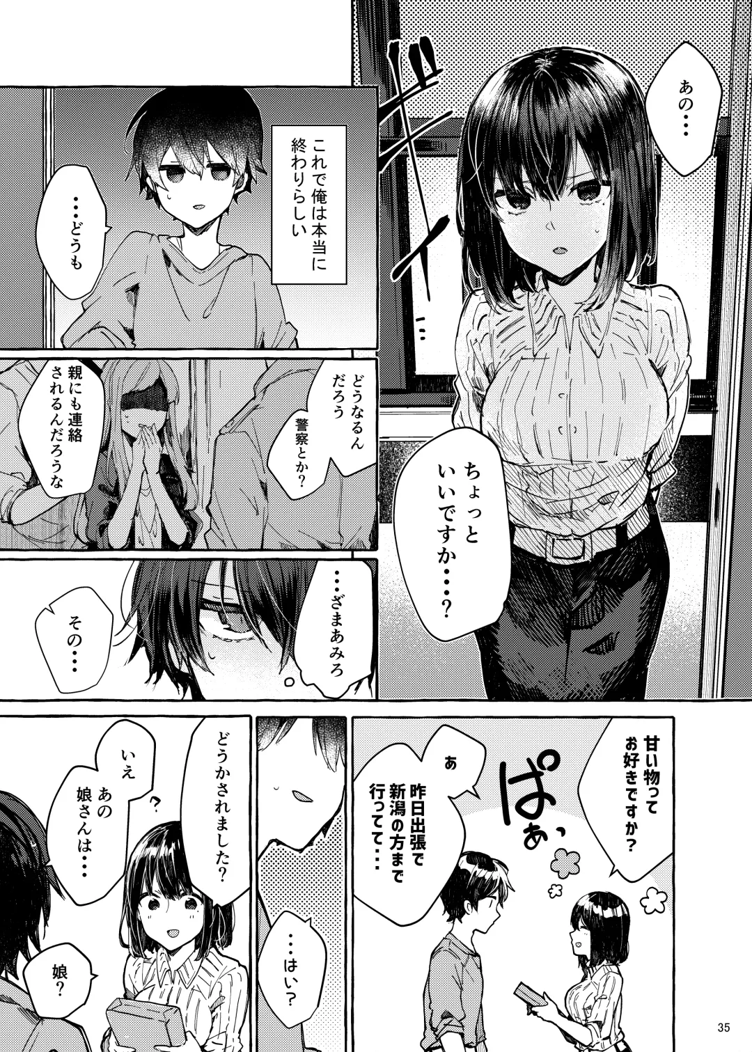 [Tanuma] Muon no Gyoukou Fhentai - Page 35