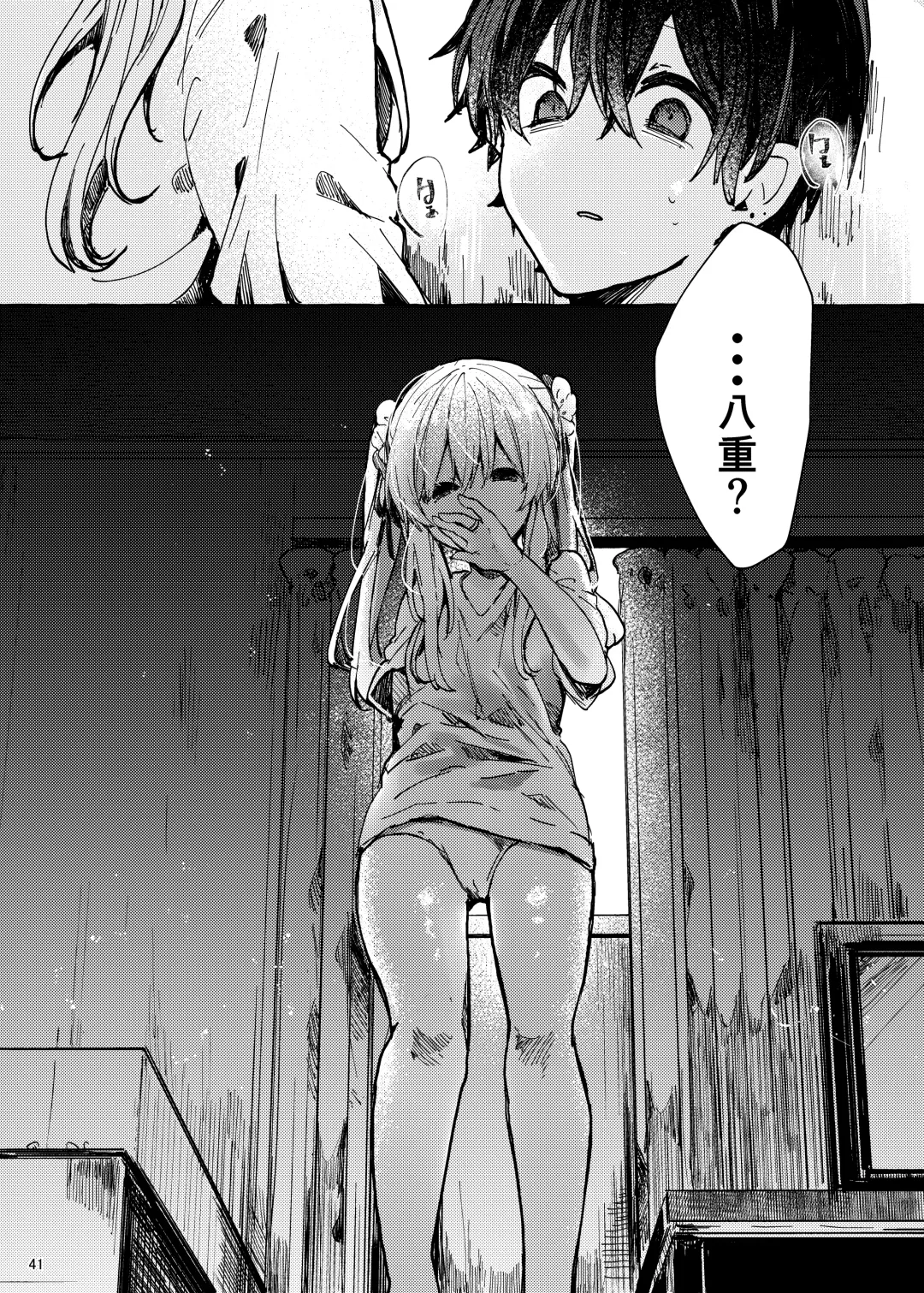 [Tanuma] Muon no Gyoukou Fhentai - Page 41