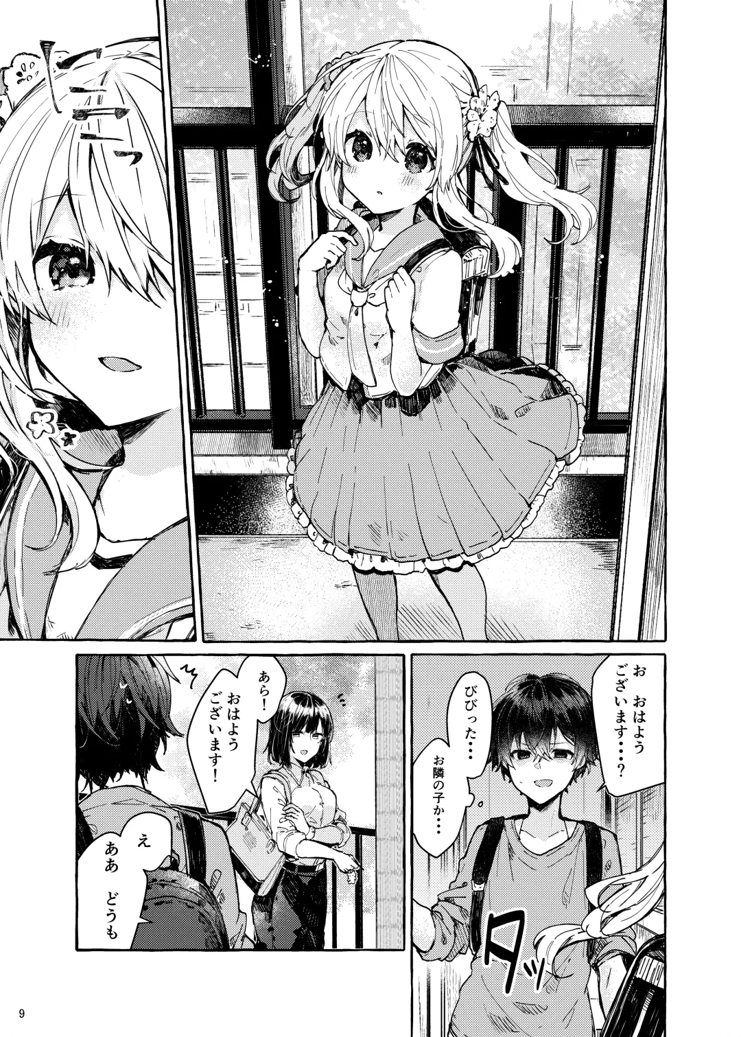 [Tanuma] Muon no Gyoukou Fhentai - Page 9