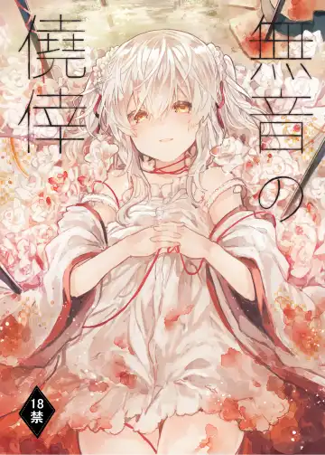 [Tanuma] Muon no Gyoukou - Fhentai