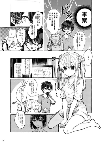 [Tanuma] Muon no Gyoukou Fhentai - Page 16