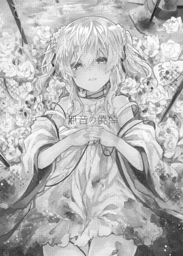 [Tanuma] Muon no Gyoukou Fhentai - Page 3