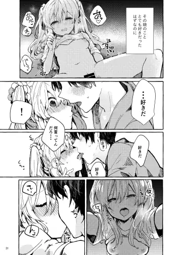 [Tanuma] Muon no Gyoukou Fhentai - Page 31