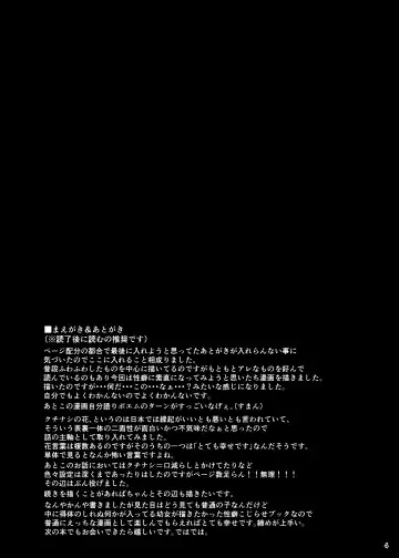 [Tanuma] Muon no Gyoukou Fhentai - Page 4