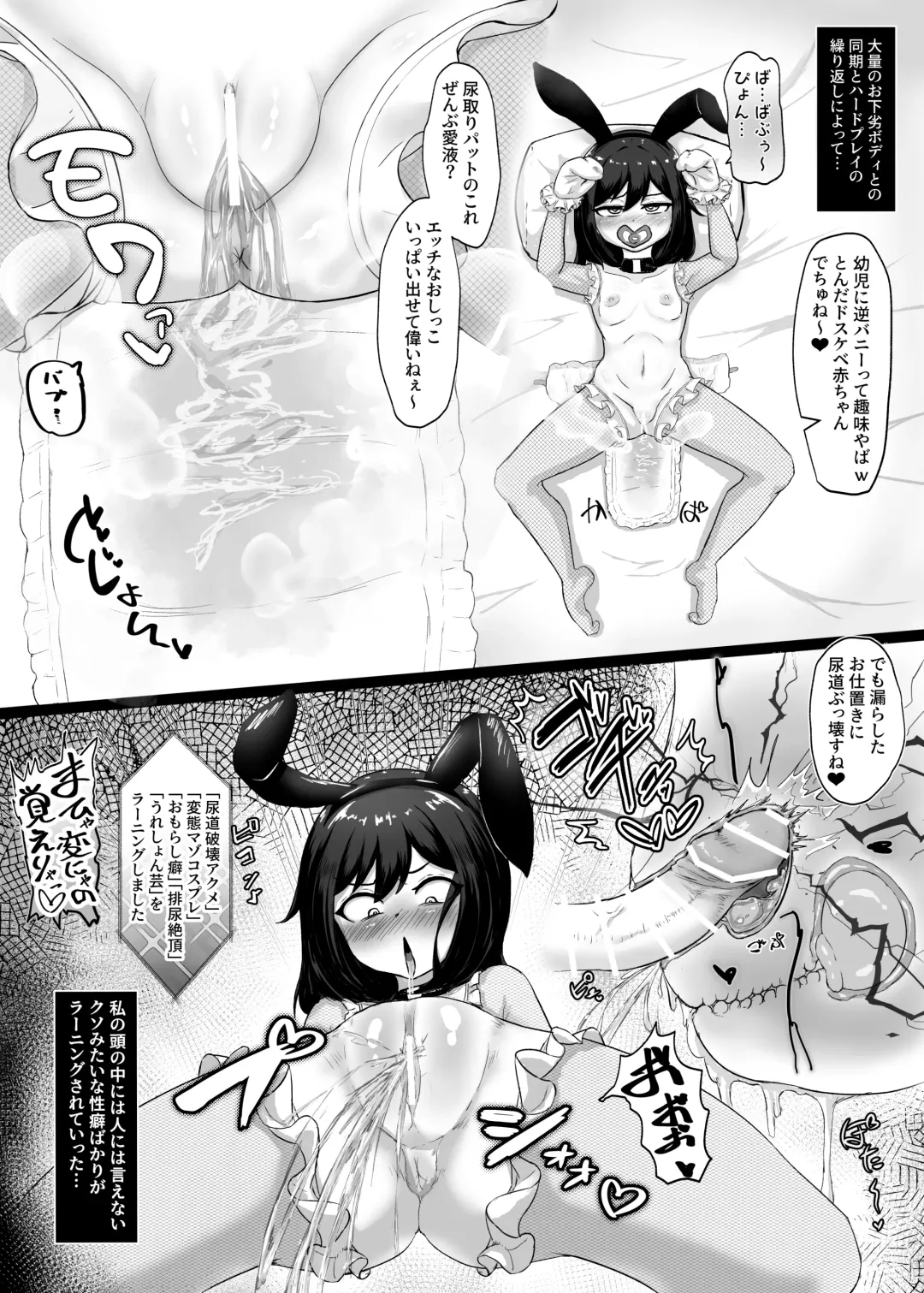 [Koushouin Teisetsu] Mesubuta Sexaroid Tensei ~Hentai Body Koukan de Buzama Seiheki Learning~ Fhentai - Page 20