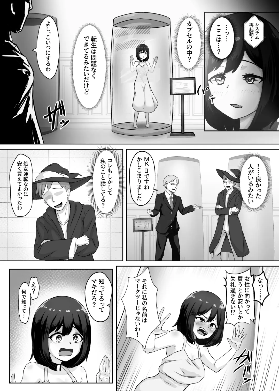 [Koushouin Teisetsu] Mesubuta Sexaroid Tensei ~Hentai Body Koukan de Buzama Seiheki Learning~ Fhentai - Page 3