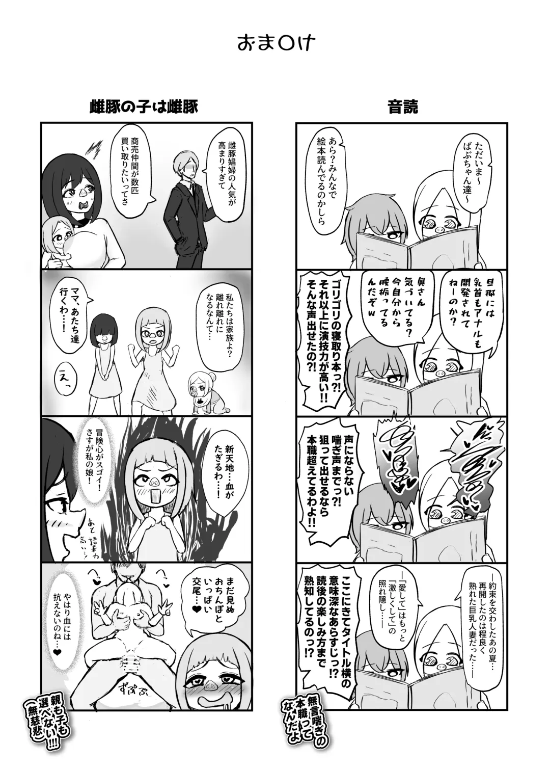 [Koushouin Teisetsu] Mesubuta Sexaroid Tensei ~Hentai Body Koukan de Buzama Seiheki Learning~ Fhentai - Page 43