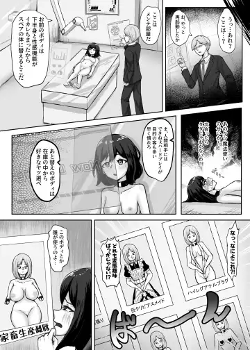 [Koushouin Teisetsu] Mesubuta Sexaroid Tensei ~Hentai Body Koukan de Buzama Seiheki Learning~ Fhentai - Page 14