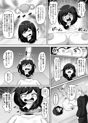 [Koushouin Teisetsu] Mesubuta Sexaroid Tensei ~Hentai Body Koukan de Buzama Seiheki Learning~ Fhentai - Page 22