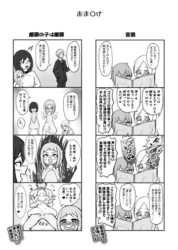 [Koushouin Teisetsu] Mesubuta Sexaroid Tensei ~Hentai Body Koukan de Buzama Seiheki Learning~ Fhentai - Page 43