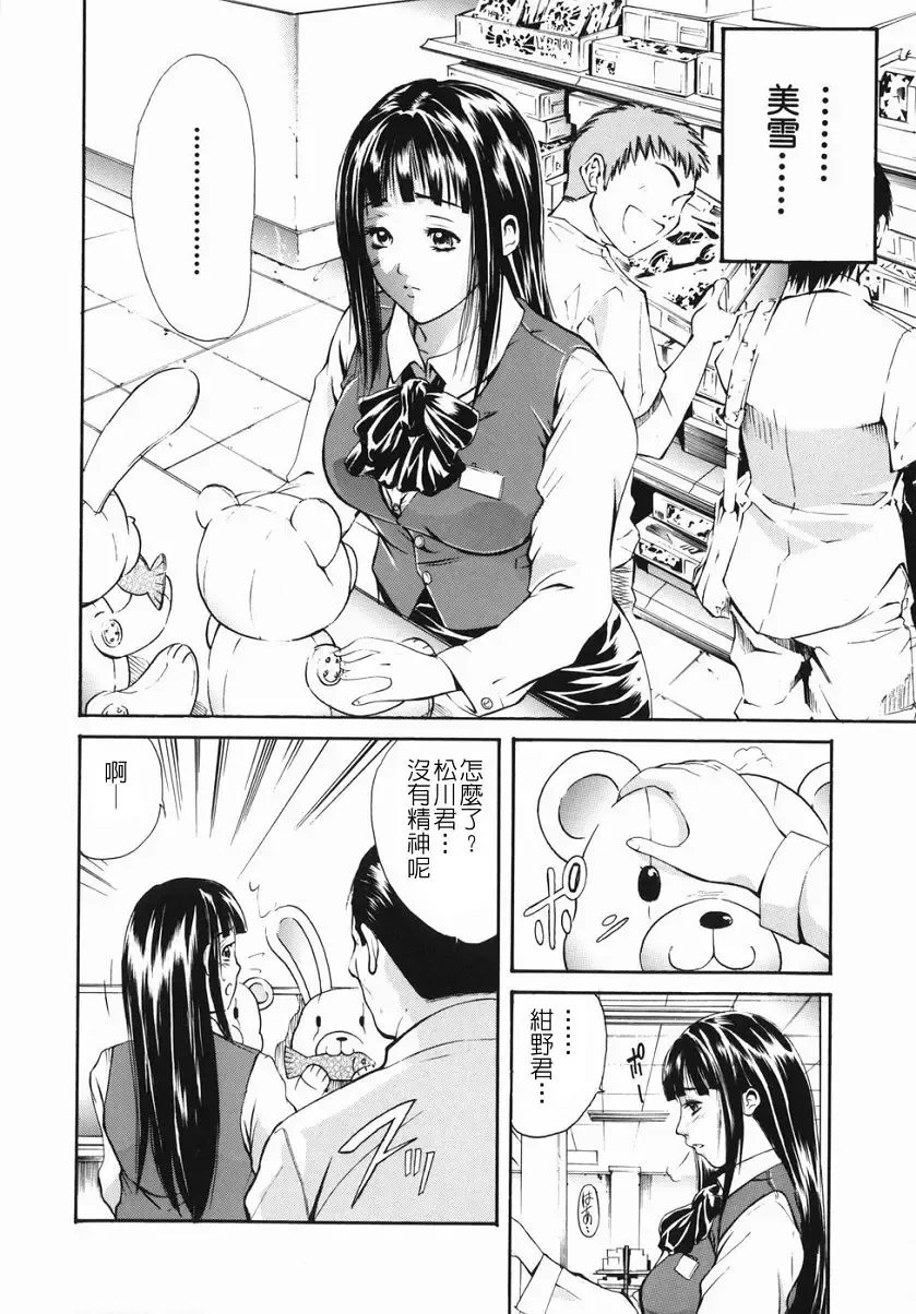 [Aoki Seishin] Inyoku Hyakkaten - Immoral Department Fhentai - Page 106