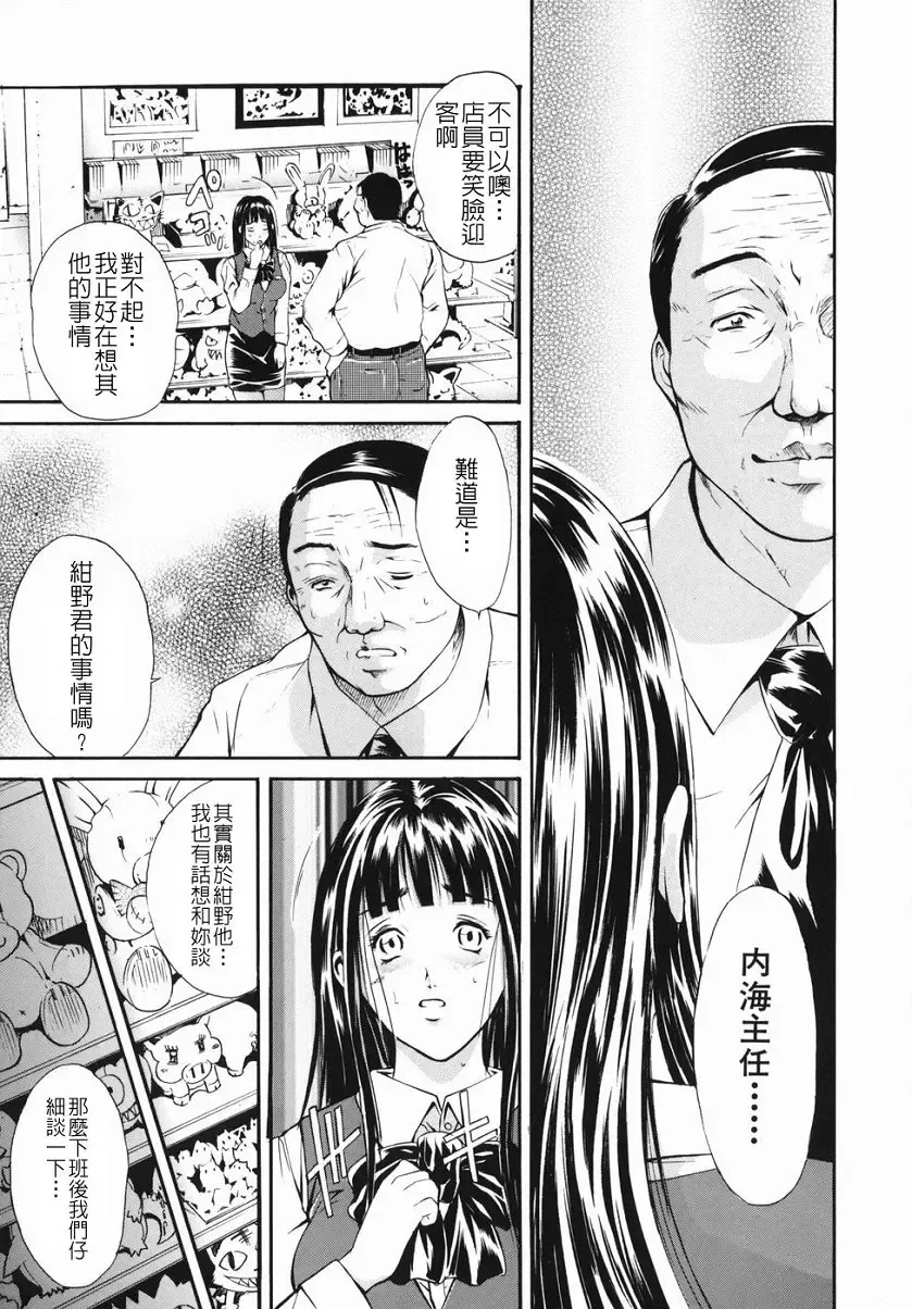 [Aoki Seishin] Inyoku Hyakkaten - Immoral Department Fhentai - Page 107