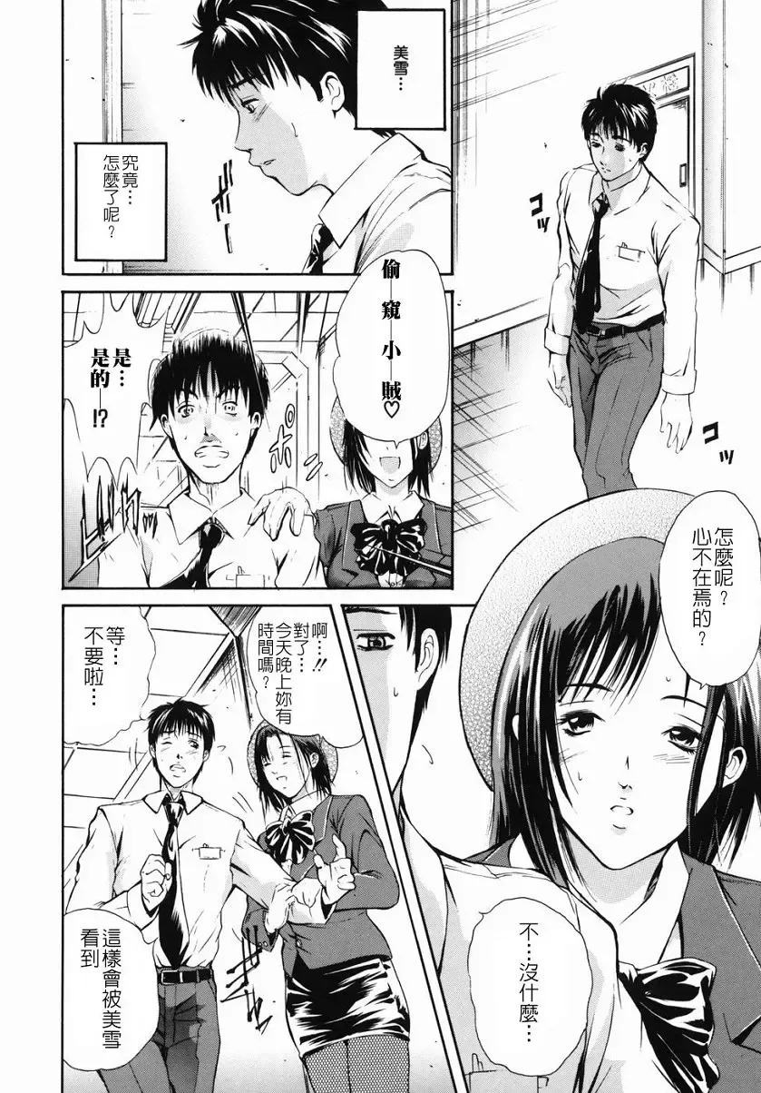 [Aoki Seishin] Inyoku Hyakkaten - Immoral Department Fhentai - Page 108