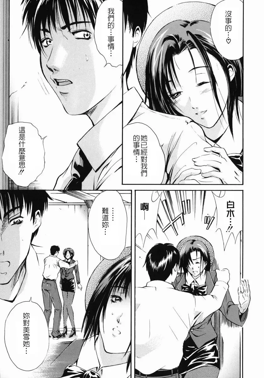 [Aoki Seishin] Inyoku Hyakkaten - Immoral Department Fhentai - Page 109