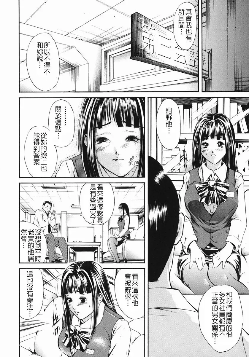 [Aoki Seishin] Inyoku Hyakkaten - Immoral Department Fhentai - Page 110