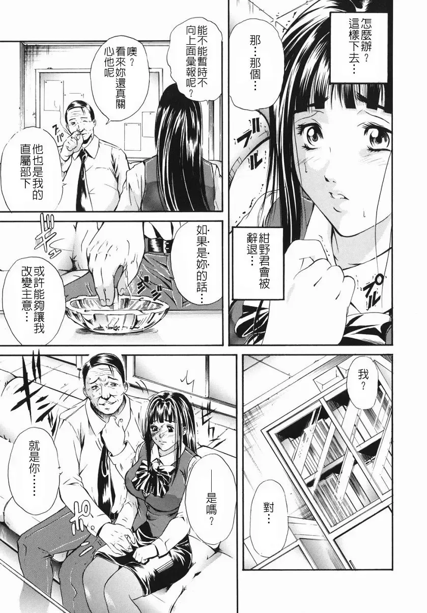 [Aoki Seishin] Inyoku Hyakkaten - Immoral Department Fhentai - Page 111