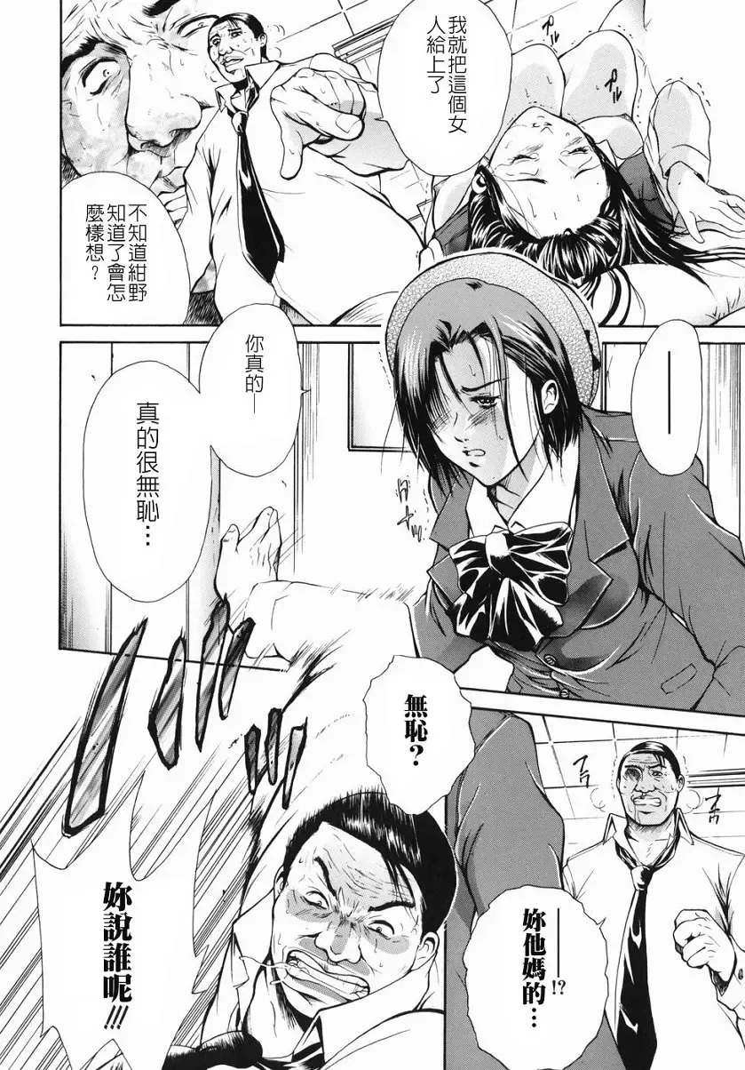 [Aoki Seishin] Inyoku Hyakkaten - Immoral Department Fhentai - Page 132