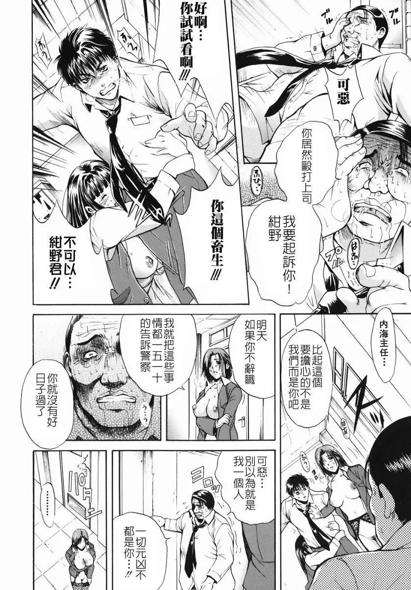 [Aoki Seishin] Inyoku Hyakkaten - Immoral Department Fhentai - Page 144