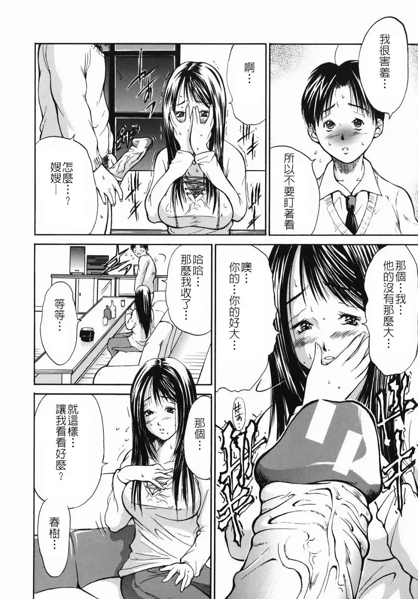 [Aoki Seishin] Inyoku Hyakkaten - Immoral Department Fhentai - Page 167