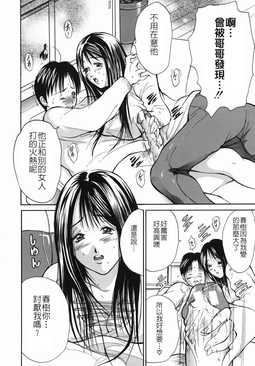 [Aoki Seishin] Inyoku Hyakkaten - Immoral Department Fhentai - Page 169