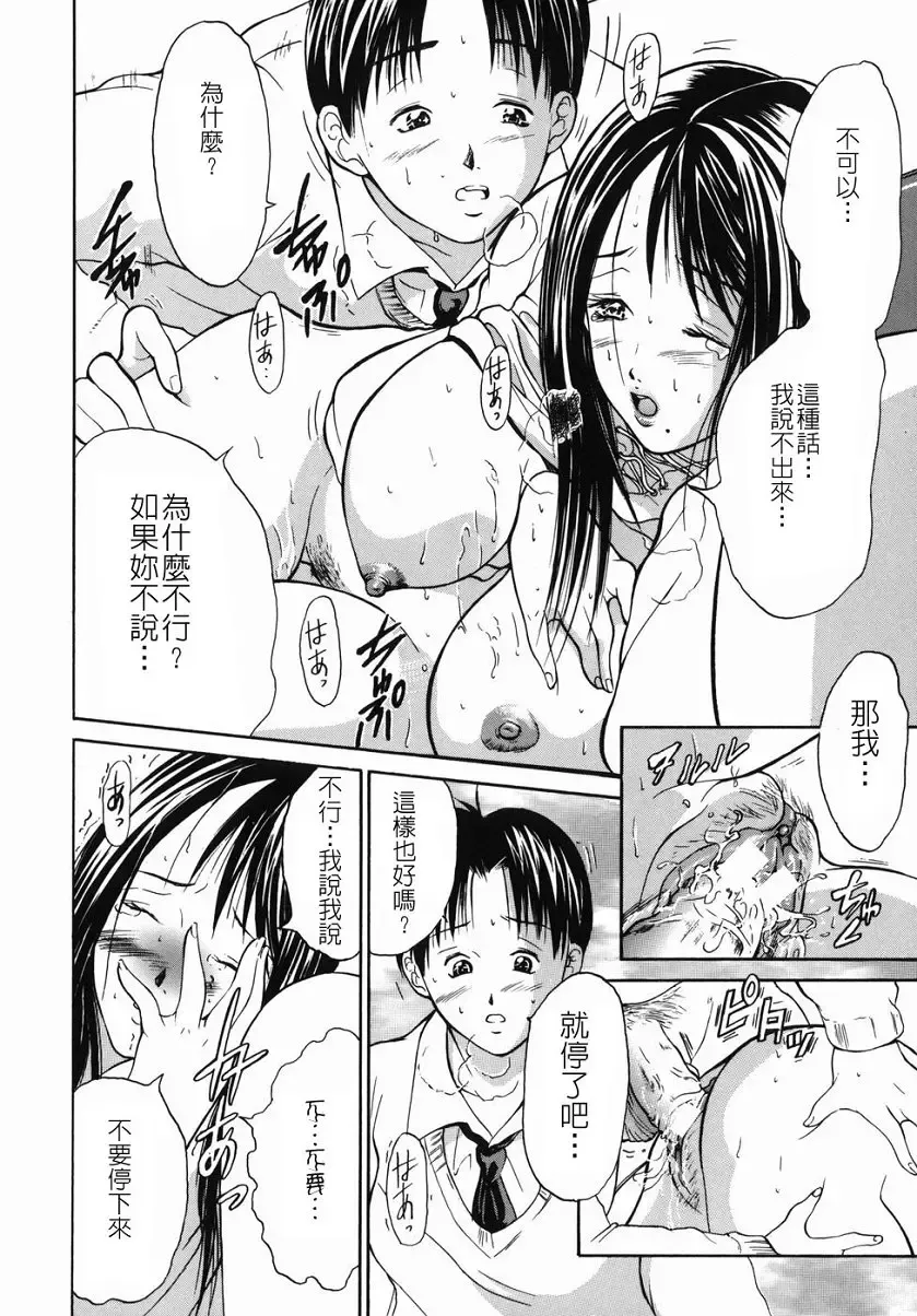 [Aoki Seishin] Inyoku Hyakkaten - Immoral Department Fhentai - Page 177