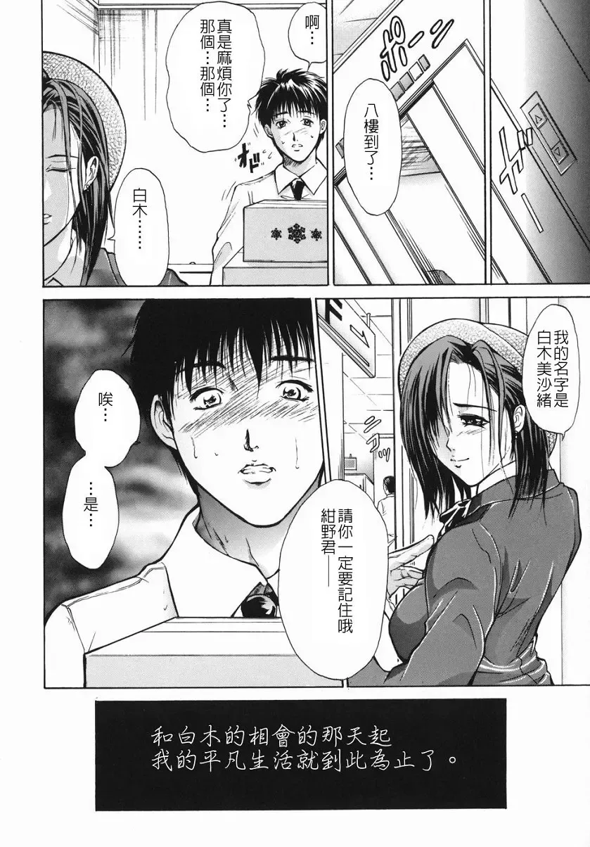 [Aoki Seishin] Inyoku Hyakkaten - Immoral Department Fhentai - Page 24