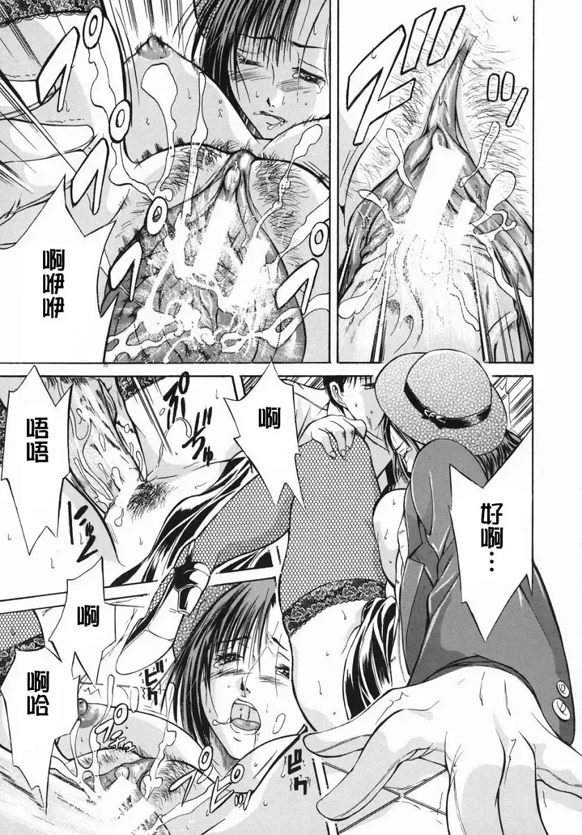 [Aoki Seishin] Inyoku Hyakkaten - Immoral Department Fhentai - Page 44