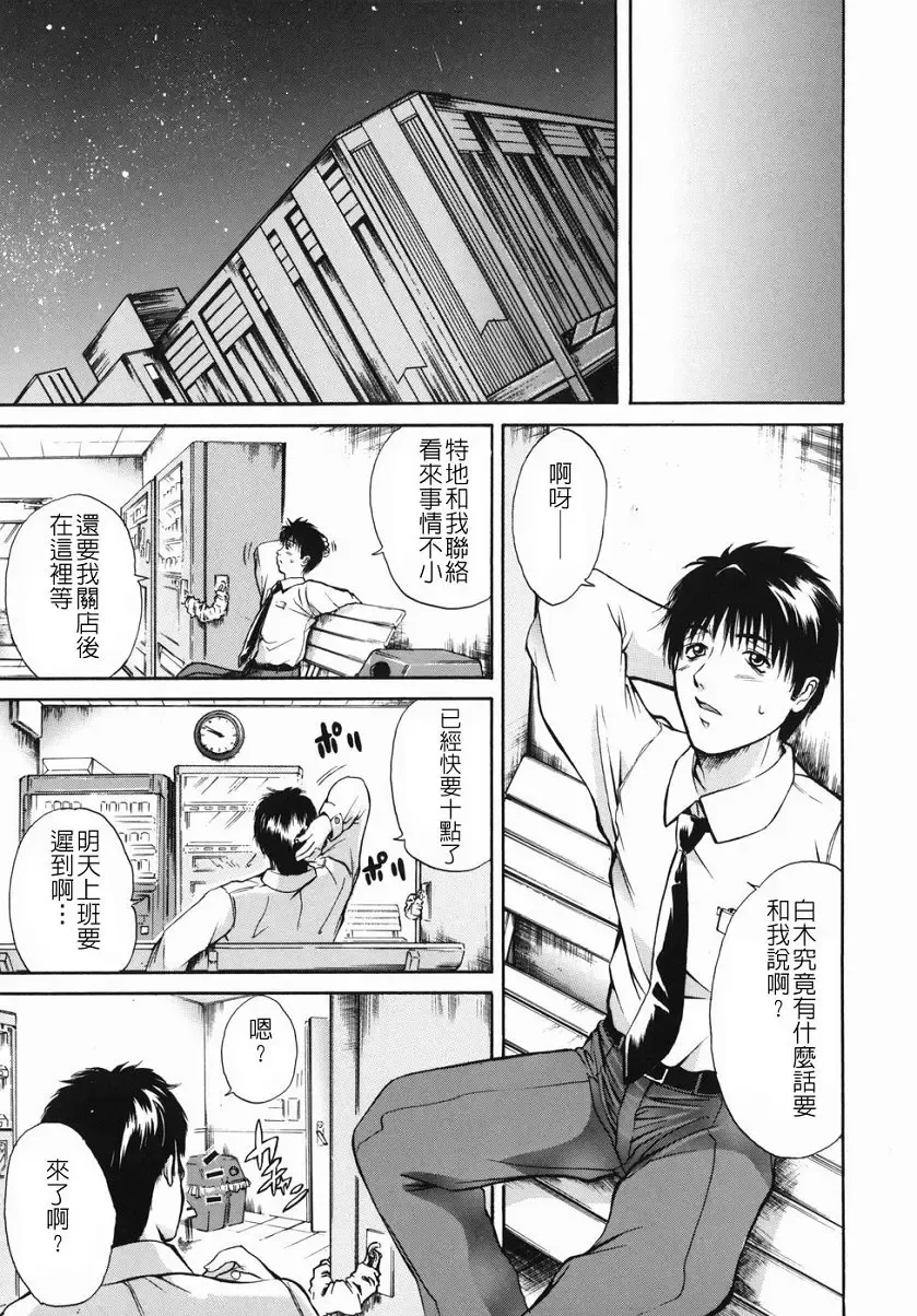 [Aoki Seishin] Inyoku Hyakkaten - Immoral Department Fhentai - Page 58