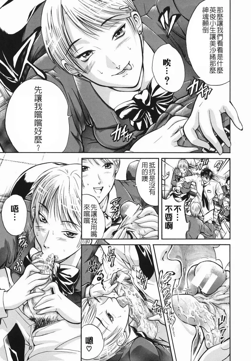 [Aoki Seishin] Inyoku Hyakkaten - Immoral Department Fhentai - Page 60