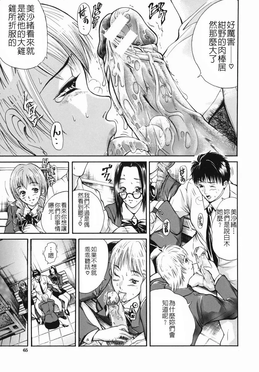 [Aoki Seishin] Inyoku Hyakkaten - Immoral Department Fhentai - Page 62