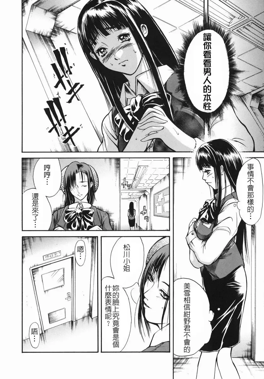 [Aoki Seishin] Inyoku Hyakkaten - Immoral Department Fhentai - Page 63