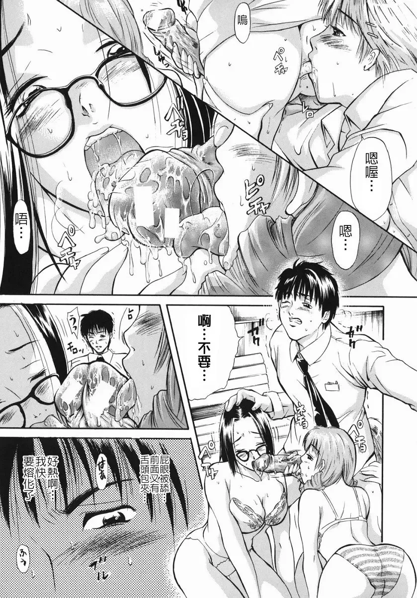 [Aoki Seishin] Inyoku Hyakkaten - Immoral Department Fhentai - Page 64