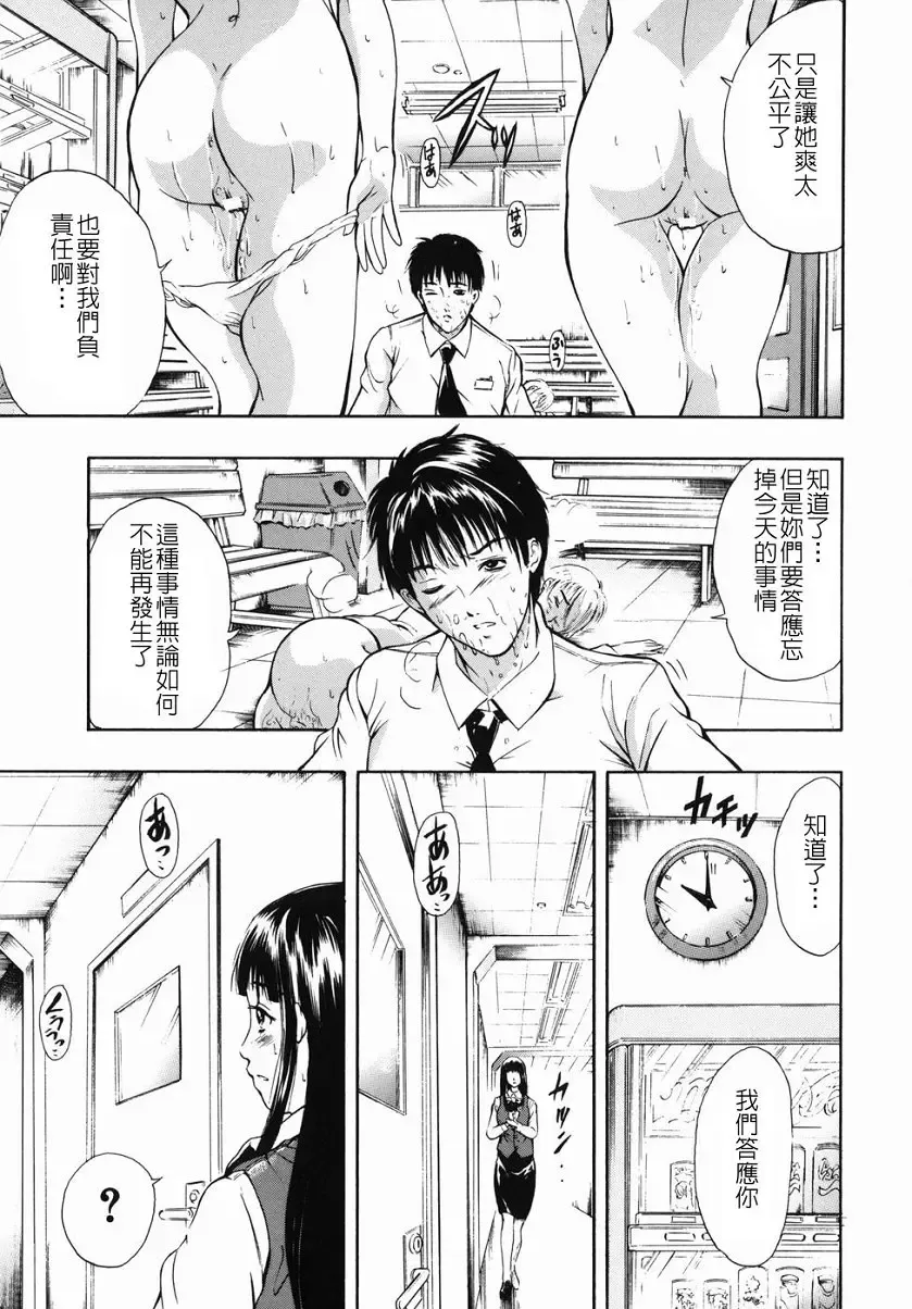 [Aoki Seishin] Inyoku Hyakkaten - Immoral Department Fhentai - Page 70