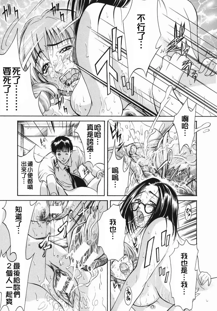 [Aoki Seishin] Inyoku Hyakkaten - Immoral Department Fhentai - Page 75