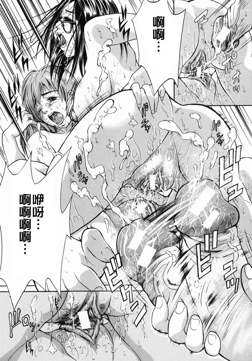 [Aoki Seishin] Inyoku Hyakkaten - Immoral Department Fhentai - Page 77