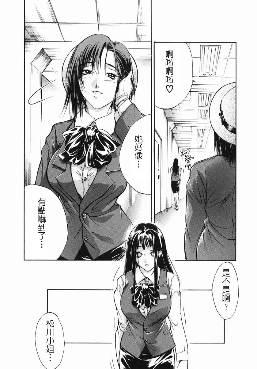[Aoki Seishin] Inyoku Hyakkaten - Immoral Department Fhentai - Page 78