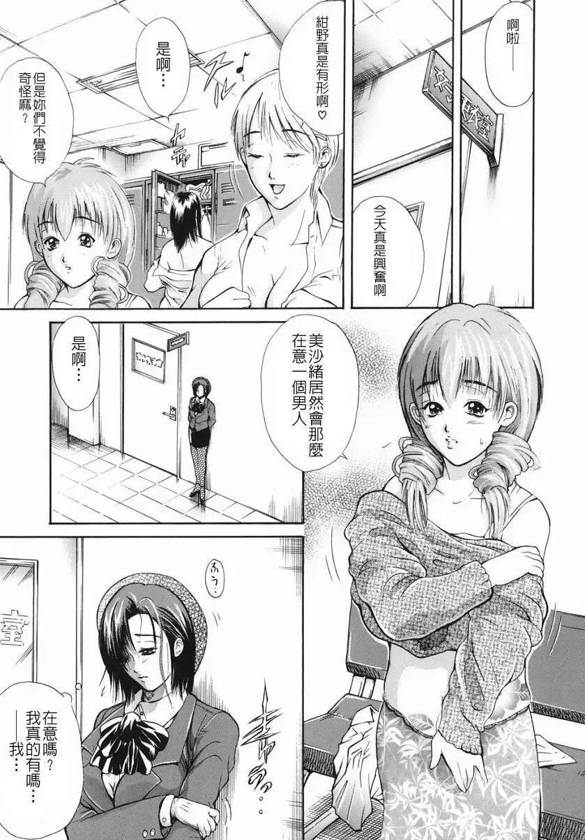 [Aoki Seishin] Inyoku Hyakkaten - Immoral Department Fhentai - Page 79