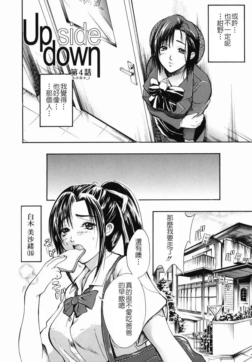 [Aoki Seishin] Inyoku Hyakkaten - Immoral Department Fhentai - Page 80