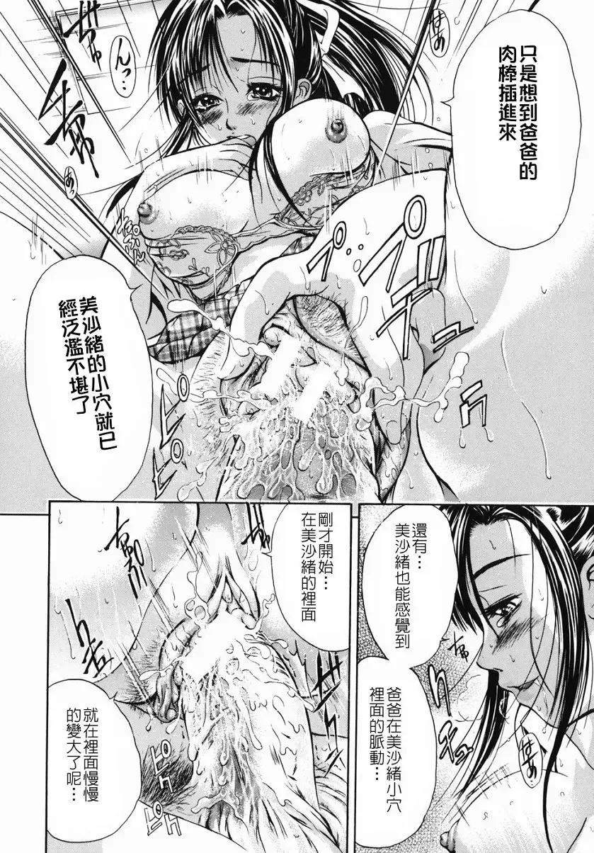 [Aoki Seishin] Inyoku Hyakkaten - Immoral Department Fhentai - Page 96