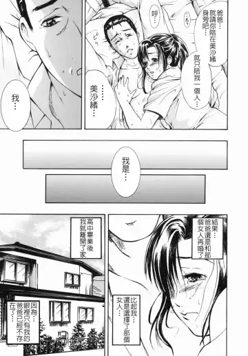 [Aoki Seishin] Inyoku Hyakkaten - Immoral Department Fhentai - Page 101