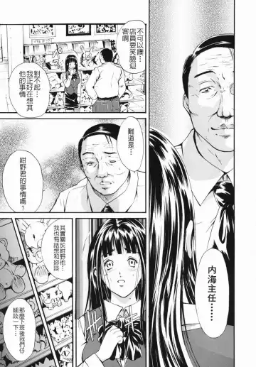 [Aoki Seishin] Inyoku Hyakkaten - Immoral Department Fhentai - Page 107