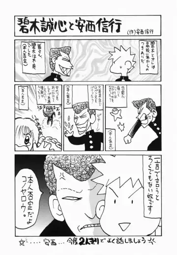 [Aoki Seishin] Inyoku Hyakkaten - Immoral Department Fhentai - Page 181