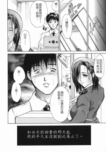 [Aoki Seishin] Inyoku Hyakkaten - Immoral Department Fhentai - Page 24