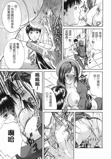 [Aoki Seishin] Inyoku Hyakkaten - Immoral Department Fhentai - Page 36