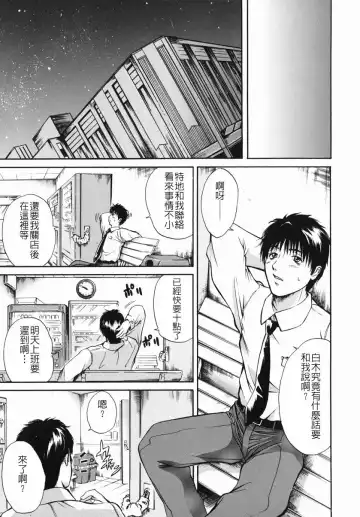 [Aoki Seishin] Inyoku Hyakkaten - Immoral Department Fhentai - Page 58