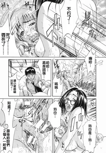 [Aoki Seishin] Inyoku Hyakkaten - Immoral Department Fhentai - Page 75